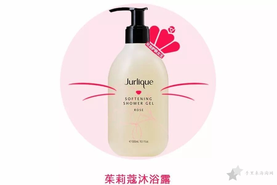 Jurlique茱莉蔻最出名的明星产品测评参考价格5