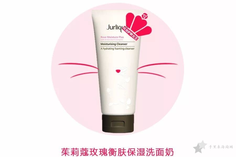 Jurlique茱莉蔻最出名的明星产品测评参考价格7