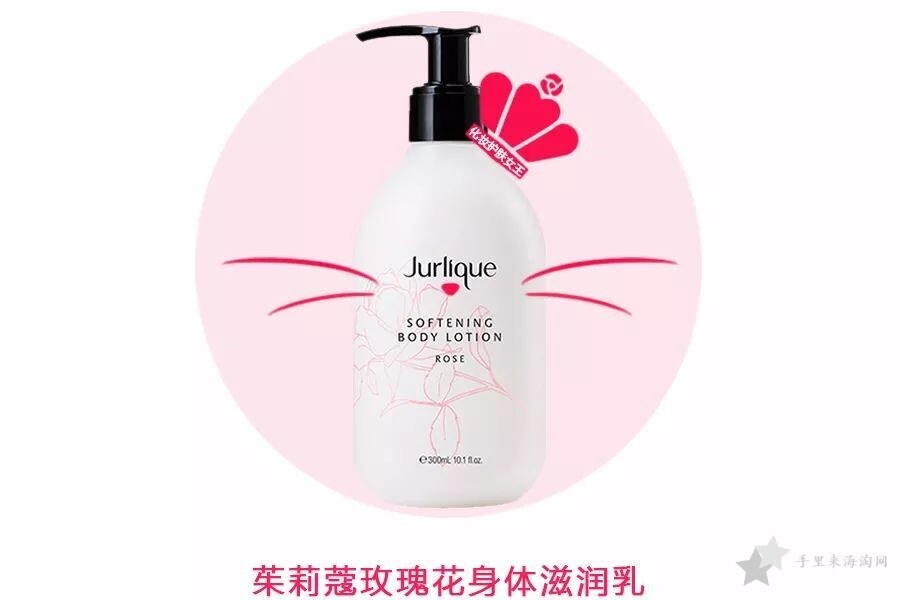 Jurlique茱莉蔻最出名的明星产品测评参考价格9