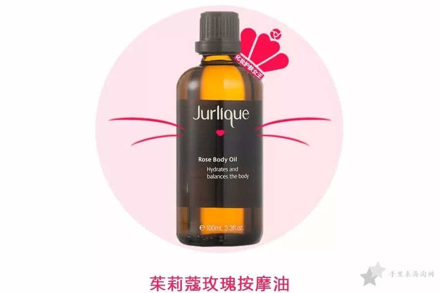 Jurlique茱莉蔻最出名的明星产品测评参考价格15