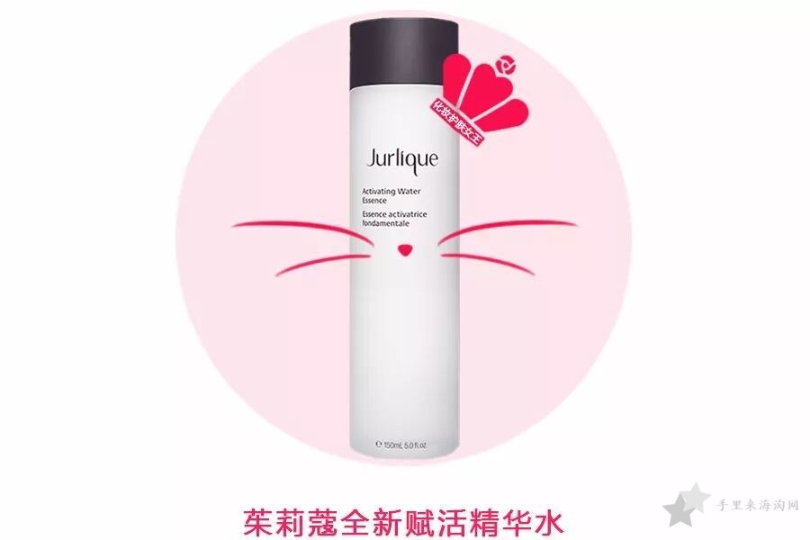 Jurlique茱莉蔻最出名的明星产品测评参考价格19