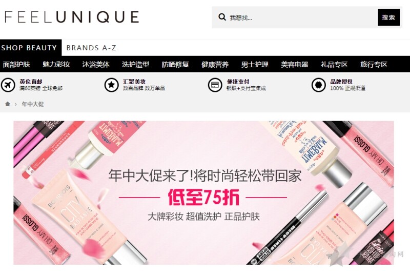 feelunique中文官网靠谱吗?feelunique中文有假货？0