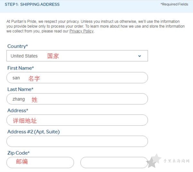 PuritansPride普丽普莱美国海淘攻略下单教程5