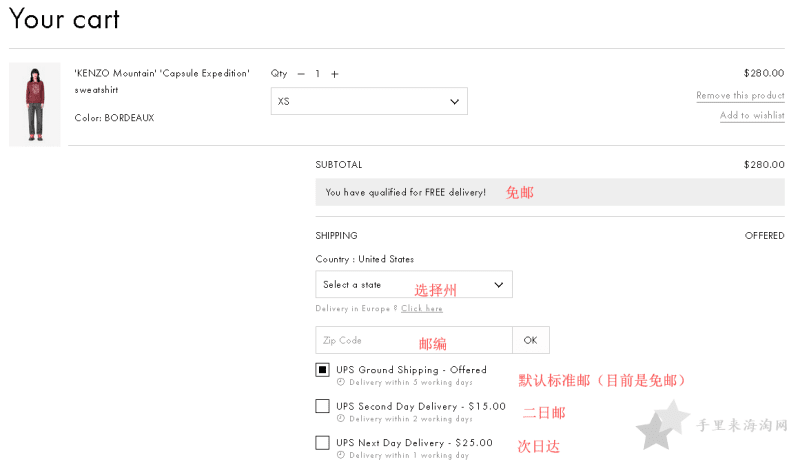 Kenzo美国官网海淘攻略下单流程步骤7