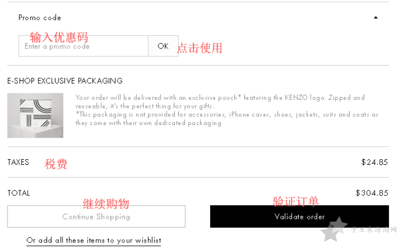 Kenzo美国官网海淘攻略下单流程步骤8