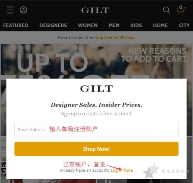 Gilt海淘攻略，Gilt官网注册下单教程0