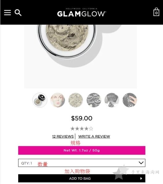 Glamglow格莱魅美国官网海淘攻略发光面膜下单教程5