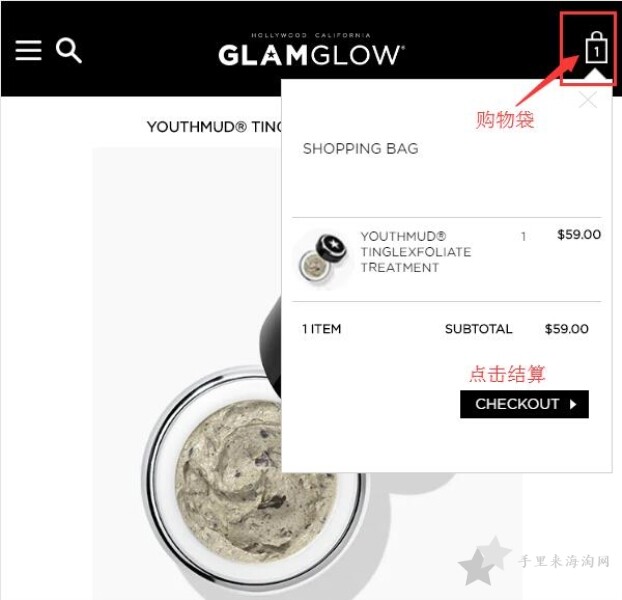 Glamglow格莱魅美国官网海淘攻略发光面膜下单教程6