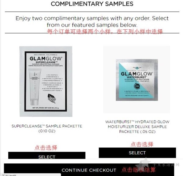 Glamglow格莱魅美国官网海淘攻略发光面膜下单教程9