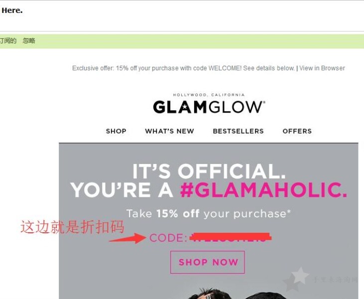 Glamglow格莱魅美国官网海淘攻略发光面膜下单教程1