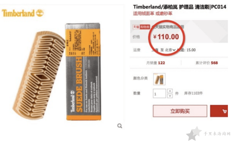 TImberland大黄靴如何清洁，TImberland大黄靴保养步骤9