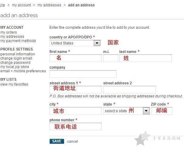 杰西潘尼JCPenney美国官网海淘攻略下单教程3