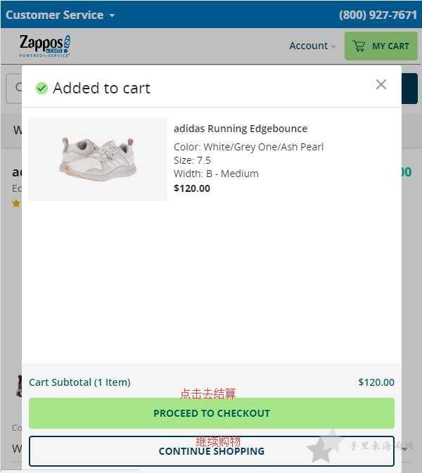 Zappos海淘攻略，美国Zappos官网注册下单流程6