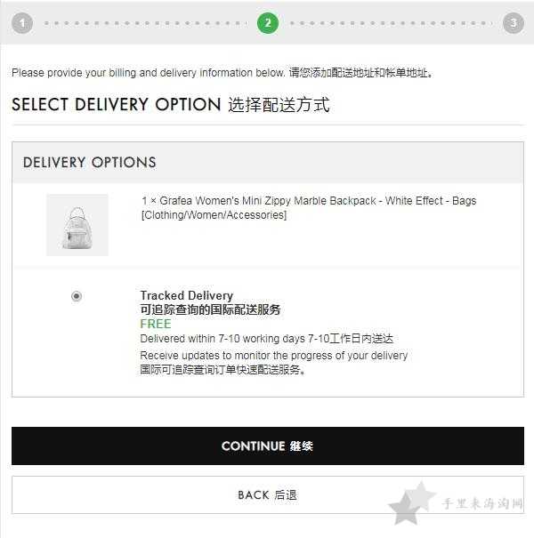 Mybag英国官网海淘攻略下单直邮教程9