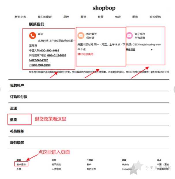 shopbop中国客服电话多少,shopbop客服邮箱联系方式?1