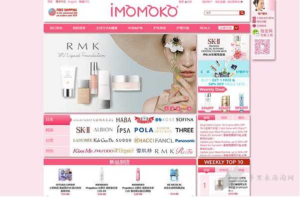 imomoko官网都是正品吗，imomoko东西都是真的吗？，0