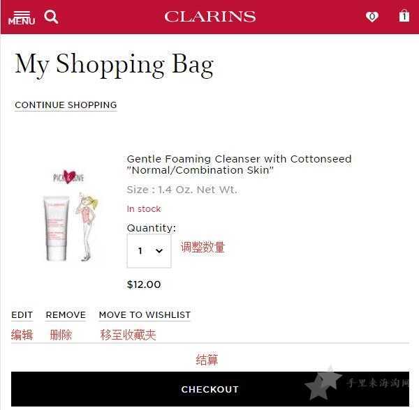 娇韵诗海淘攻略:Clarins娇韵诗美国官网下单步骤7