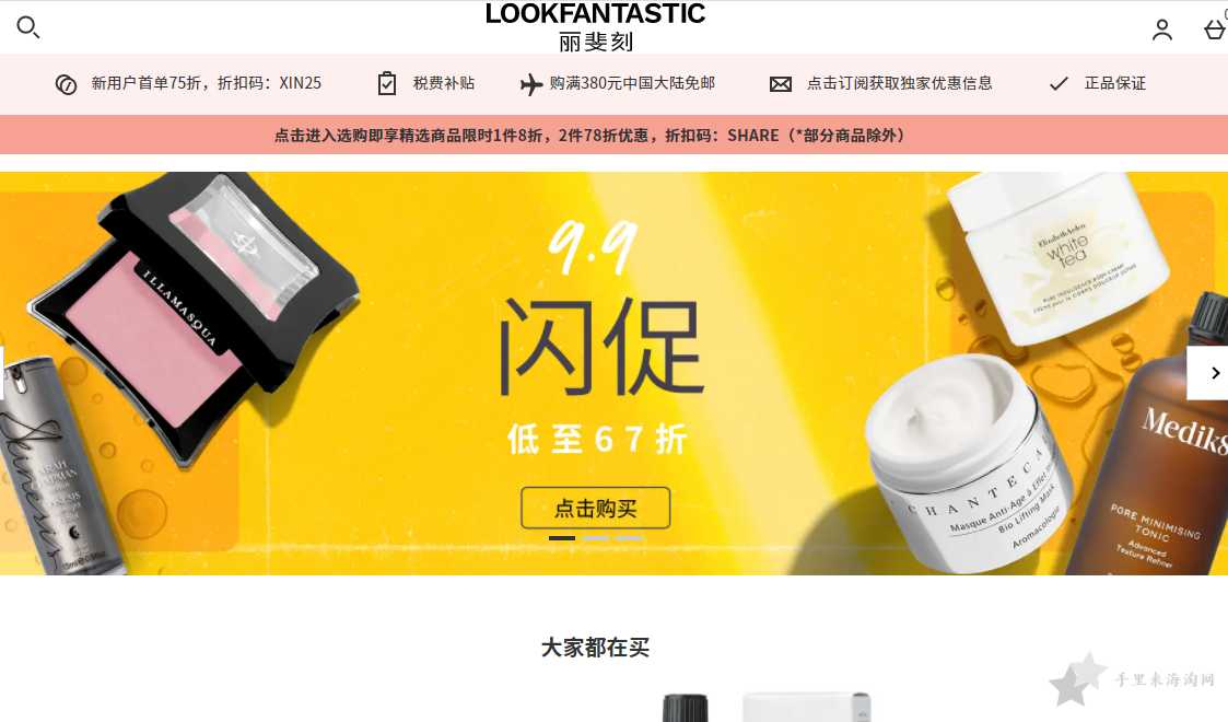 lookfantastic被税的概率大吗,海淘lookfantastic被税了怎么办?0