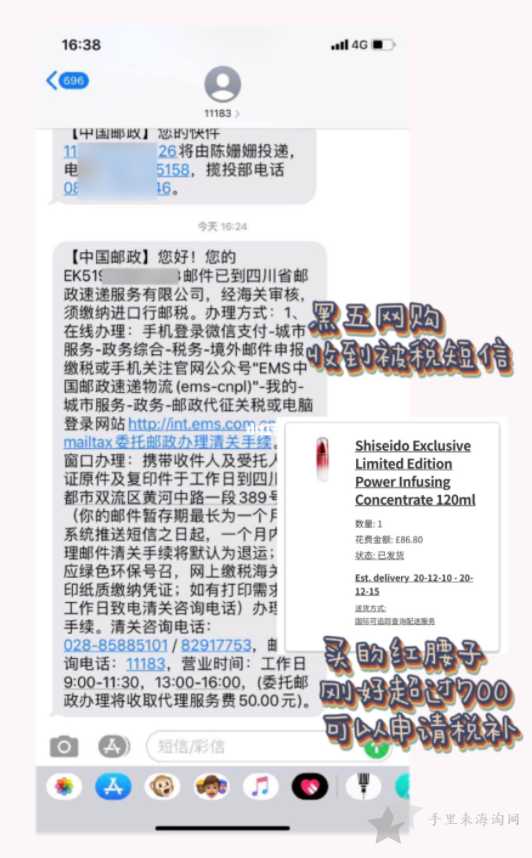 lookfantastic被税的概率大吗,海淘lookfantastic被税了怎么办?8