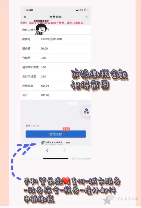 lookfantastic被税的概率大吗,海淘lookfantastic被税了怎么办?9