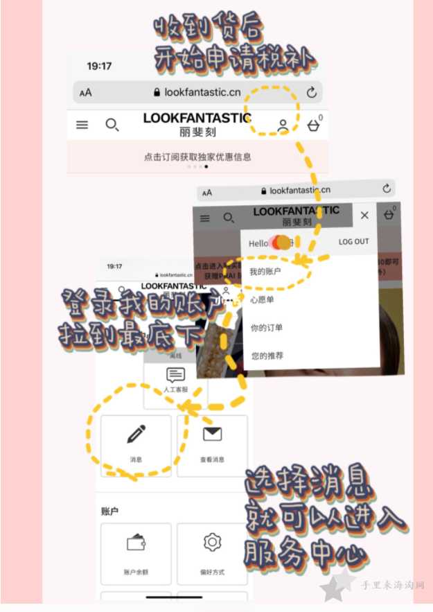 lookfantastic被税的概率大吗,海淘lookfantastic被税了怎么办?10