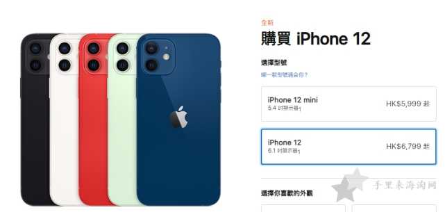 香港苹果官网iPhone手机最新报价,iPhone12 Pro顶配便宜近¥20001