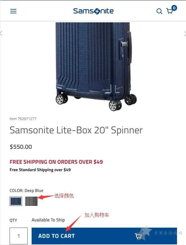 Samsonite海淘攻略：Samsonite新秀丽美国官网下单教程2