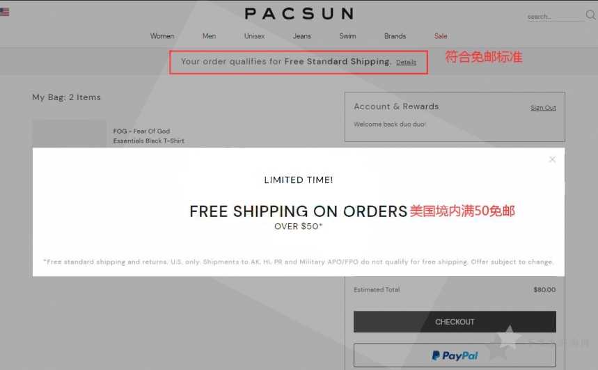 PacSun海淘攻略:PacSun美国官网注册购买教程4