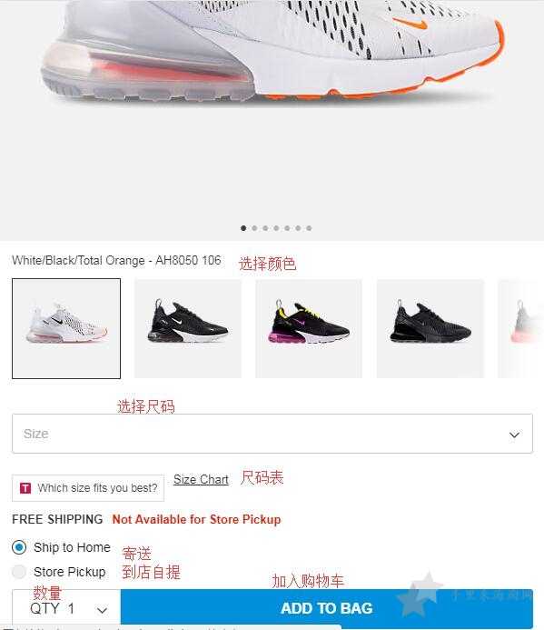 Finishline海淘攻略: Finishline美国官网购物下单教程4