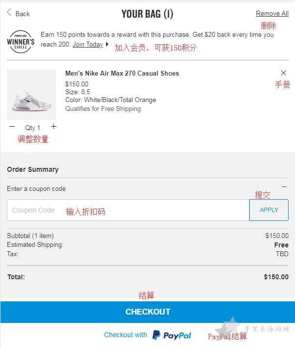 Finishline海淘攻略: Finishline美国官网购物下单教程5