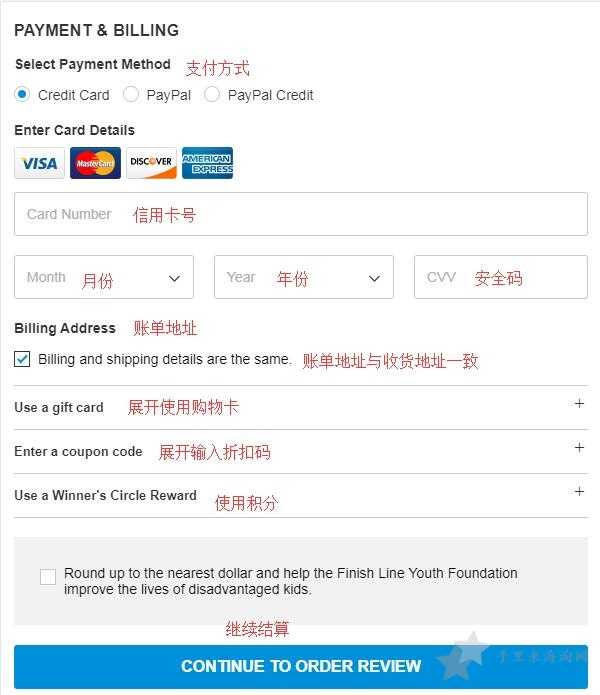 Finishline海淘攻略: Finishline美国官网购物下单教程7