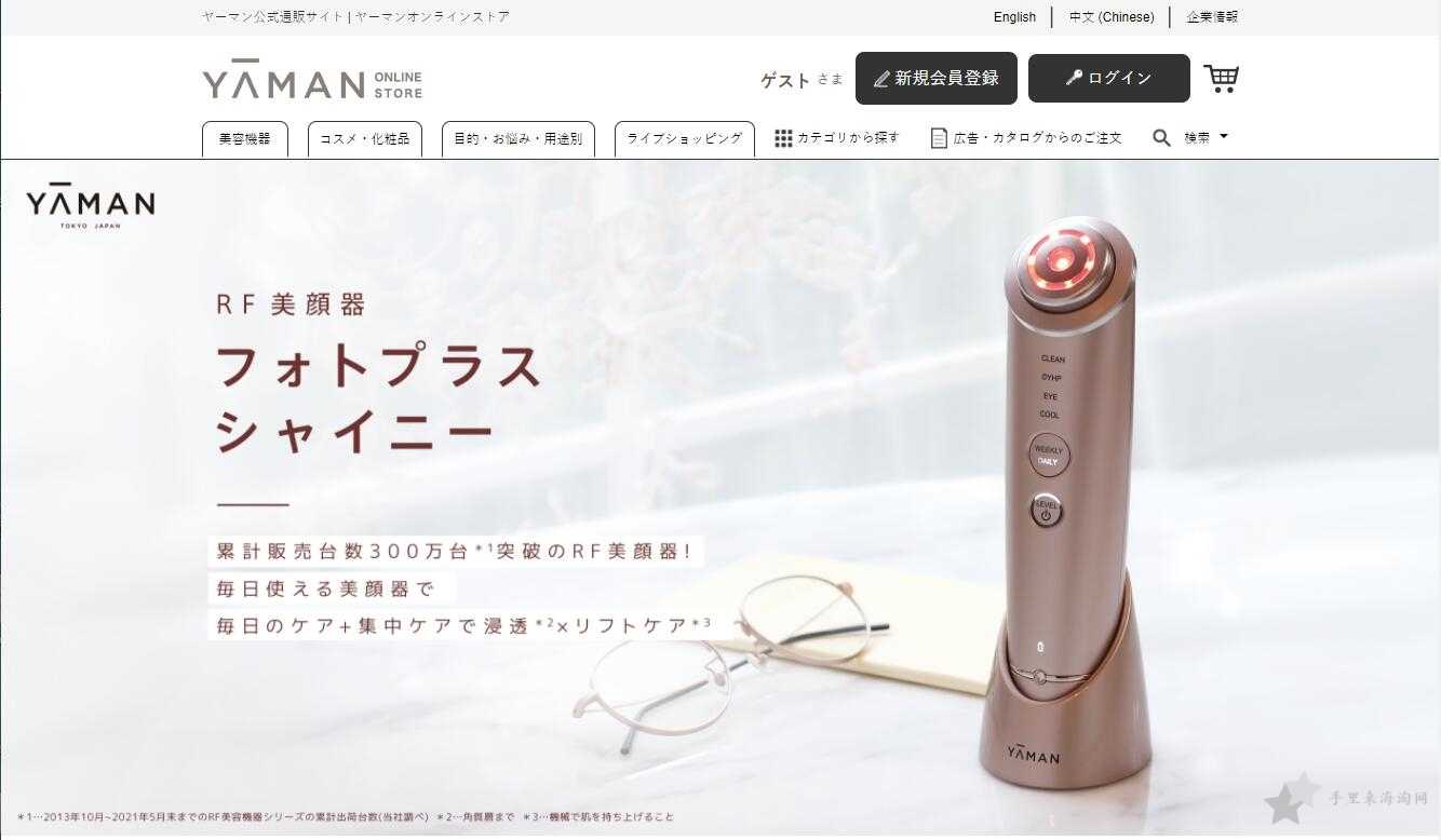 YA-MAN雅萌官网0