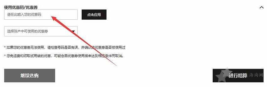 Feelunique中文官网购物下单海淘攻略6