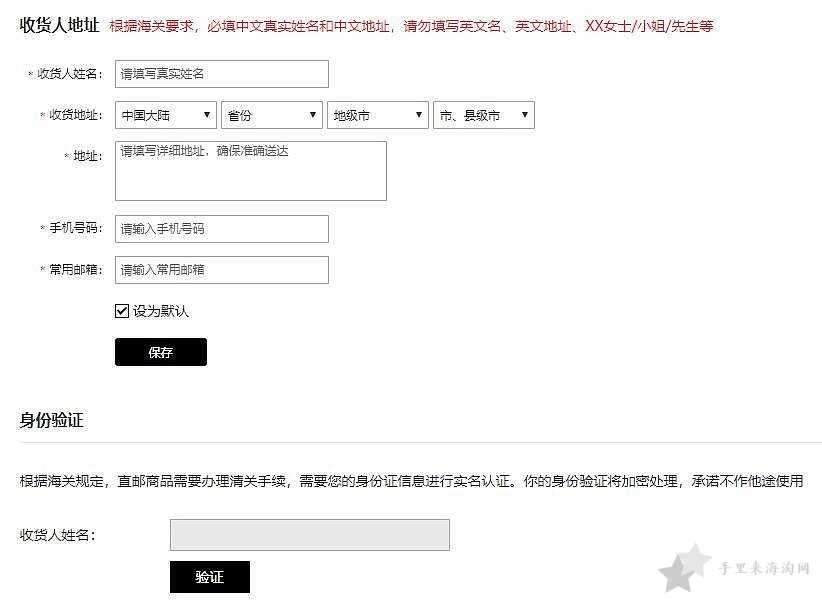 Feelunique中文官网购物下单海淘攻略7