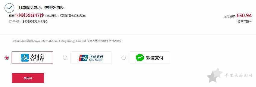 Feelunique中文官网购物下单海淘攻略8