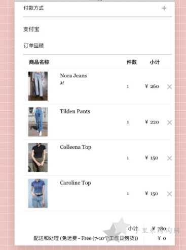 保姆级Brandy Melville 中国官网购买下单指南7