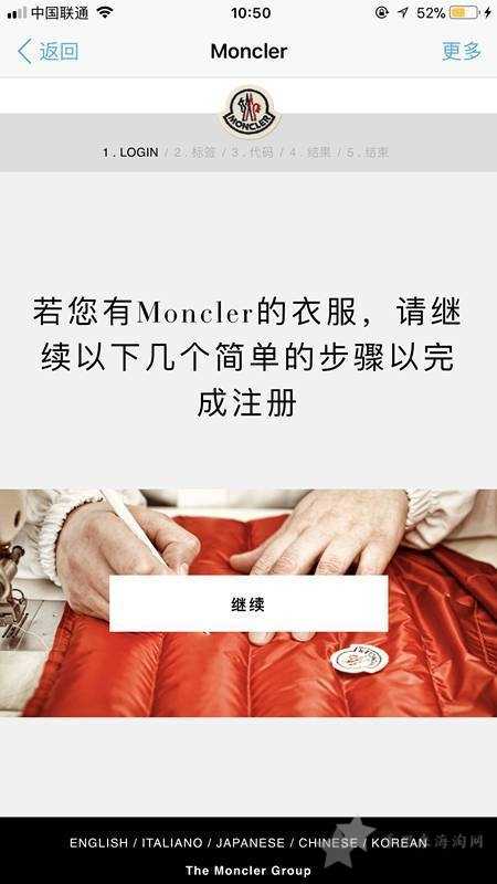 Moncler蒙口羽绒服真假辨别图3