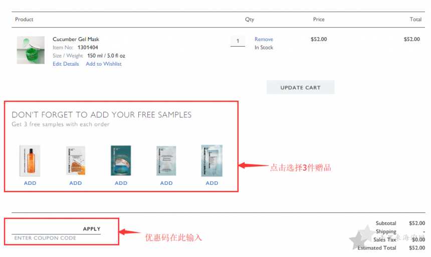 彼得罗夫美国官网海淘攻略下单教程7