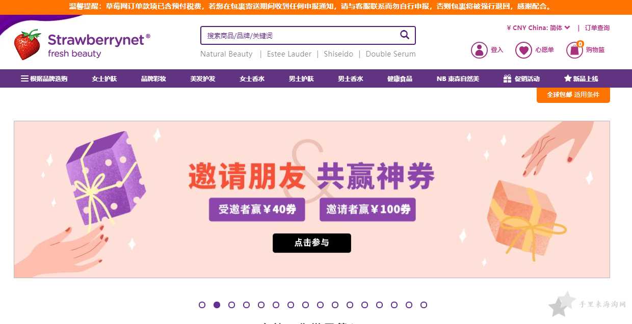 香港代购网站推荐，正规的香港海淘代购网站有哪些0