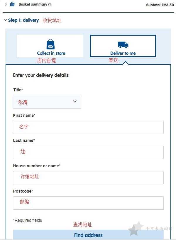 Boots英国官网怎么注册下单购物？Boots官网海淘攻略教程10
