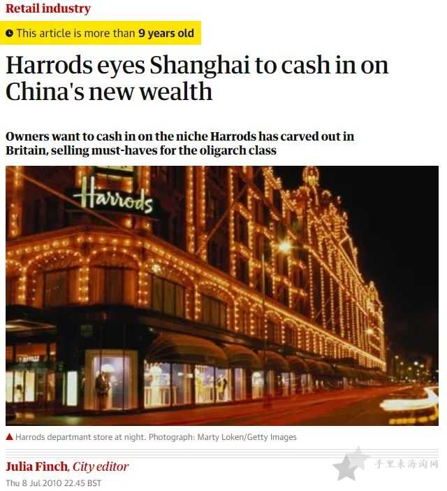 英国哈罗德百货Harrods海外旗舰店开到上海啦！0