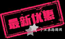 淘宝优惠券,淘宝优惠券返利,淘宝网优惠券领取1