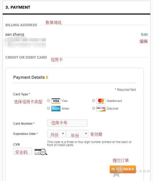 Dockers海淘攻略:Dockers美国官网注册下单教程9