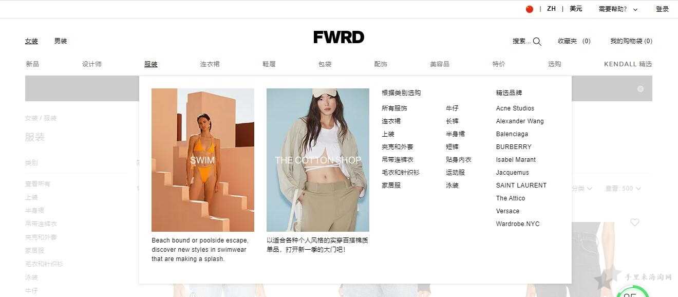 Fwrd是什么牌子,Fwrd属于什么档次的是奢侈品吗0