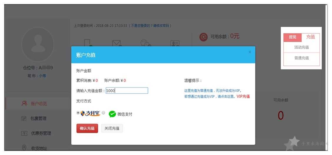 2022中环转运官网注册及使用教程13
