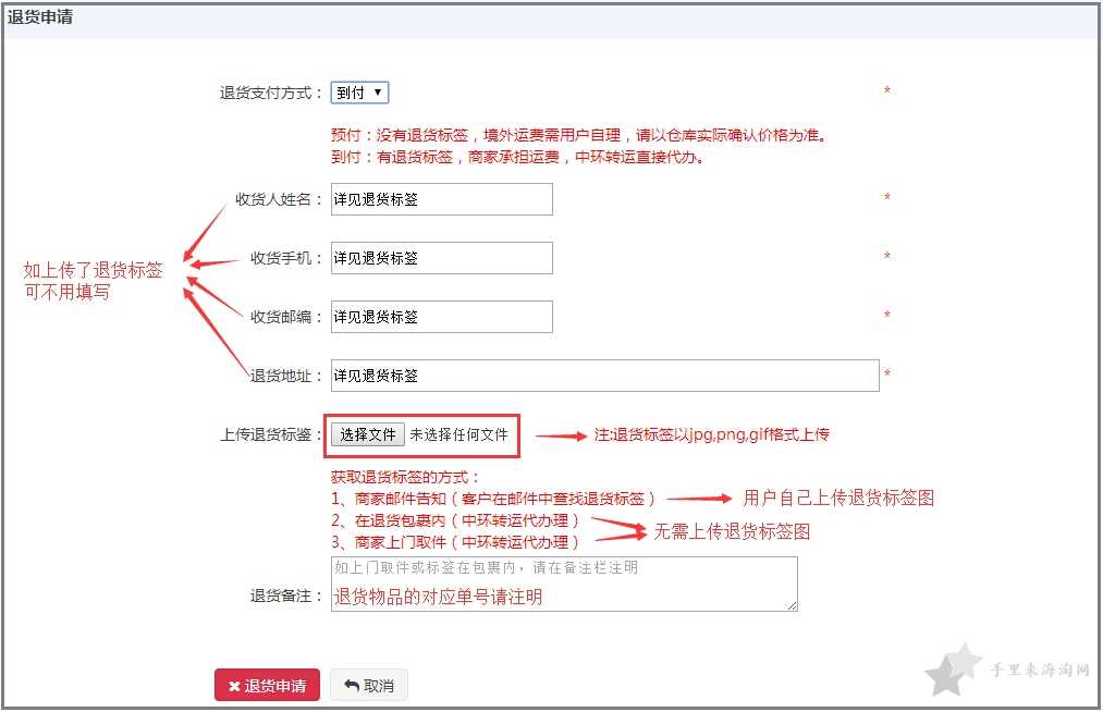 2022中环转运官网注册及使用教程2