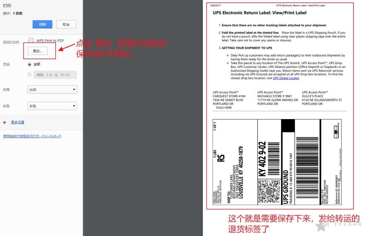 倩碧美国官网退换货政策 以及获取退货标签海淘攻略5