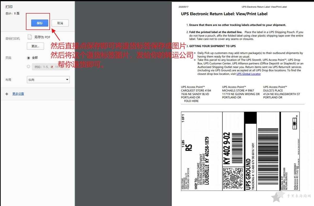 倩碧美国官网退换货政策 以及获取退货标签海淘攻略7