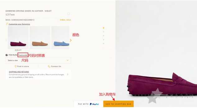 ​Tods美国官网海淘攻略下单教程5