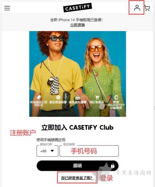 Casetify海淘攻略：Casetify香港官网购买下单教程1